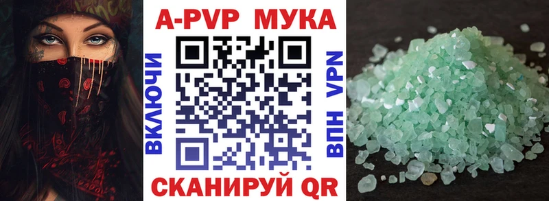 Альфа ПВП VHQ  как найти наркотики  Хилок 