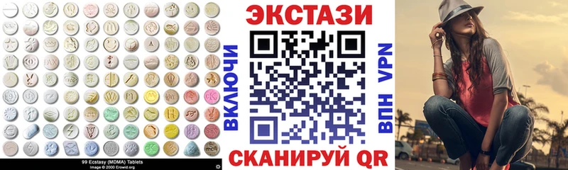 Экстази круглые  Хилок 