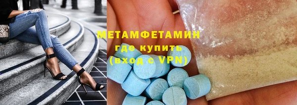 первитин Каменногорск